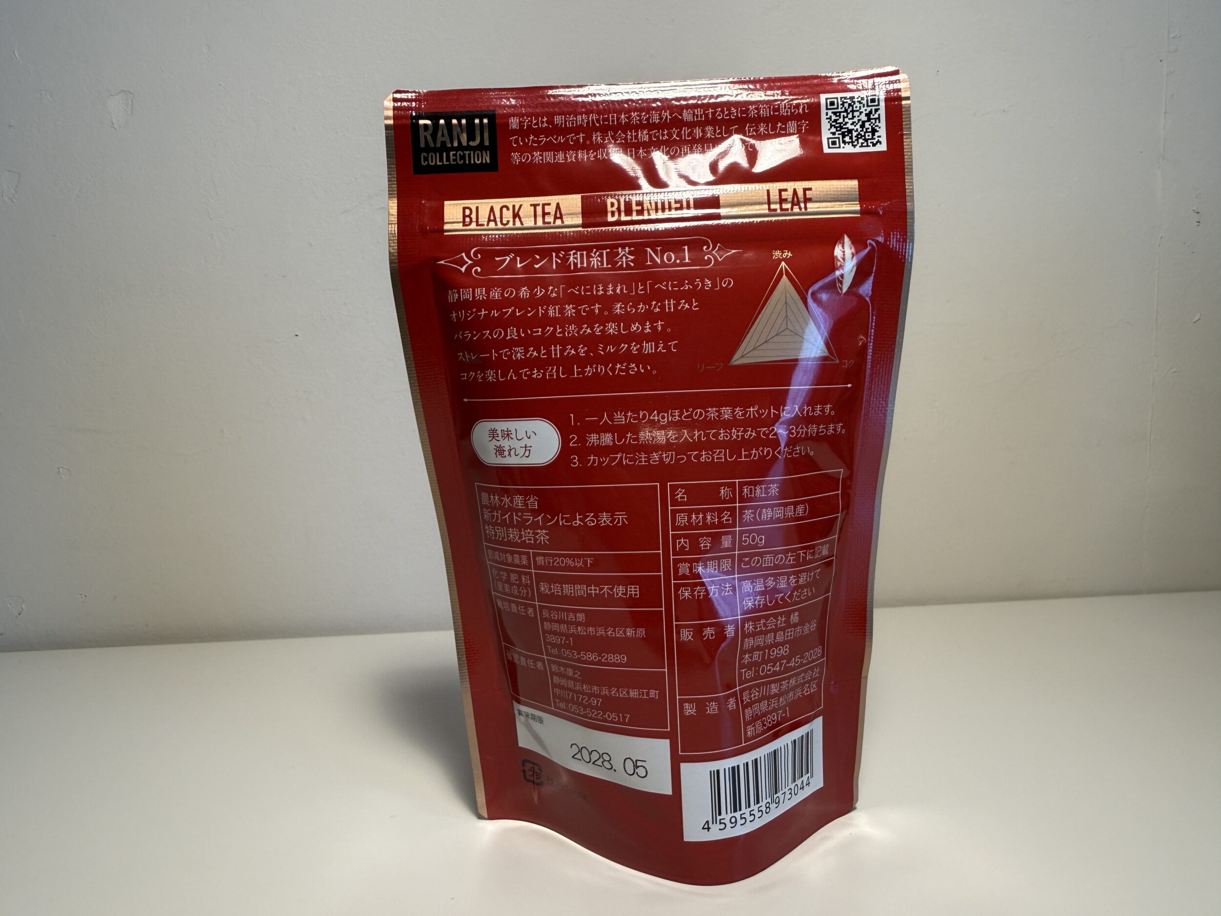 たちばな 和紅茶 ブレンドNo1 リーフ・THE GOLD VALLEY BLACK TEA® SPRING LEAF - 画像 (7)